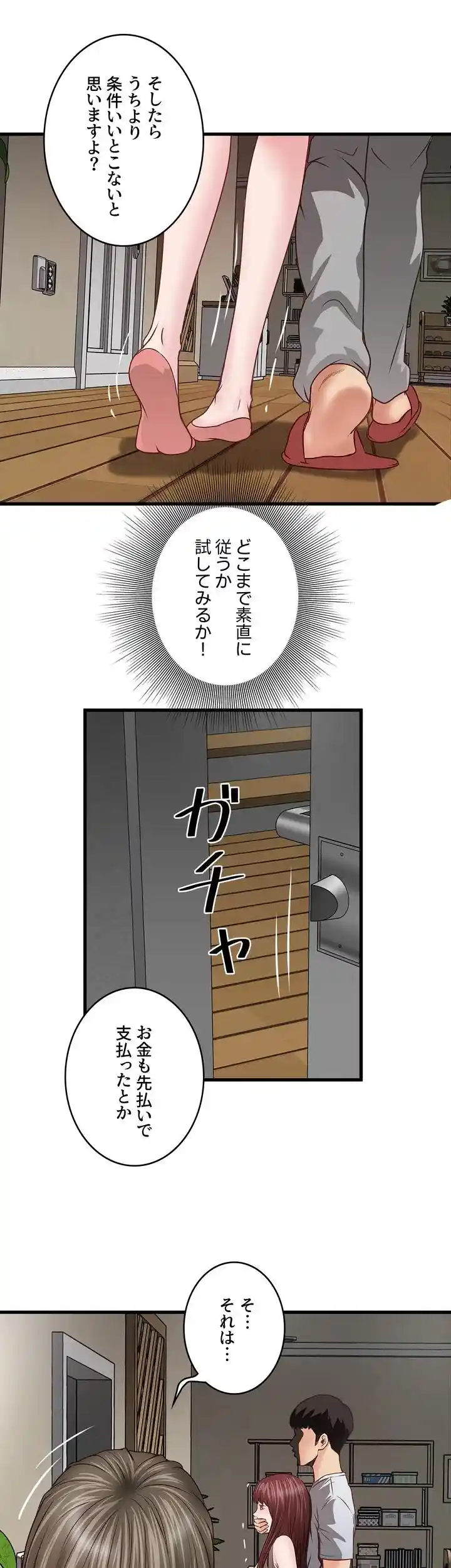 なんでもヤれる藤野さん - Page 13